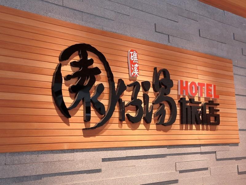 Garden Spring Hotel Jiaoxi Bagian luar foto
